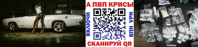 Купить  Джанкой  APVP кристаллы 