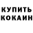 Кетамин ketamine DaniaKritskiy