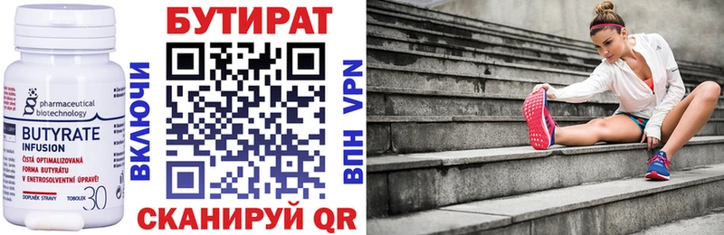 Купить закладки  Джанкой  БУТИРАТ 99% 