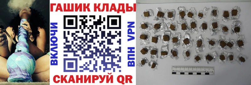 ГАШ VHQ  Купить закладки  Джанкой 