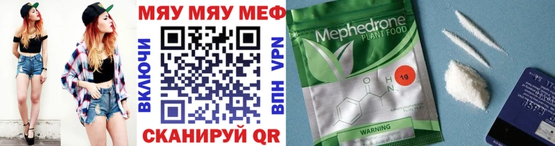 Купить  Джанкой  Мефедрон мука 