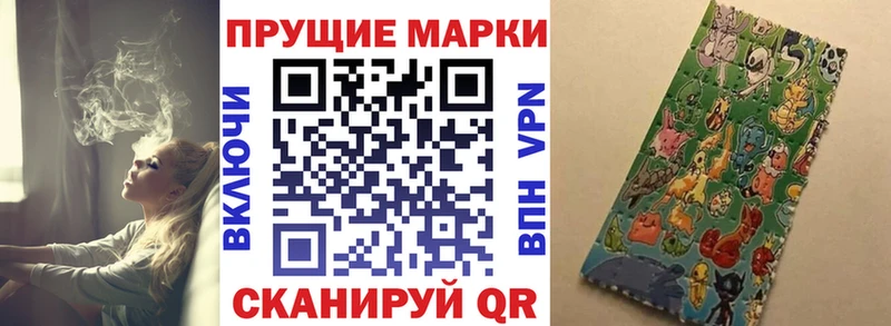 Марки N-bome 1500мкг  Купить закладки  Джанкой 